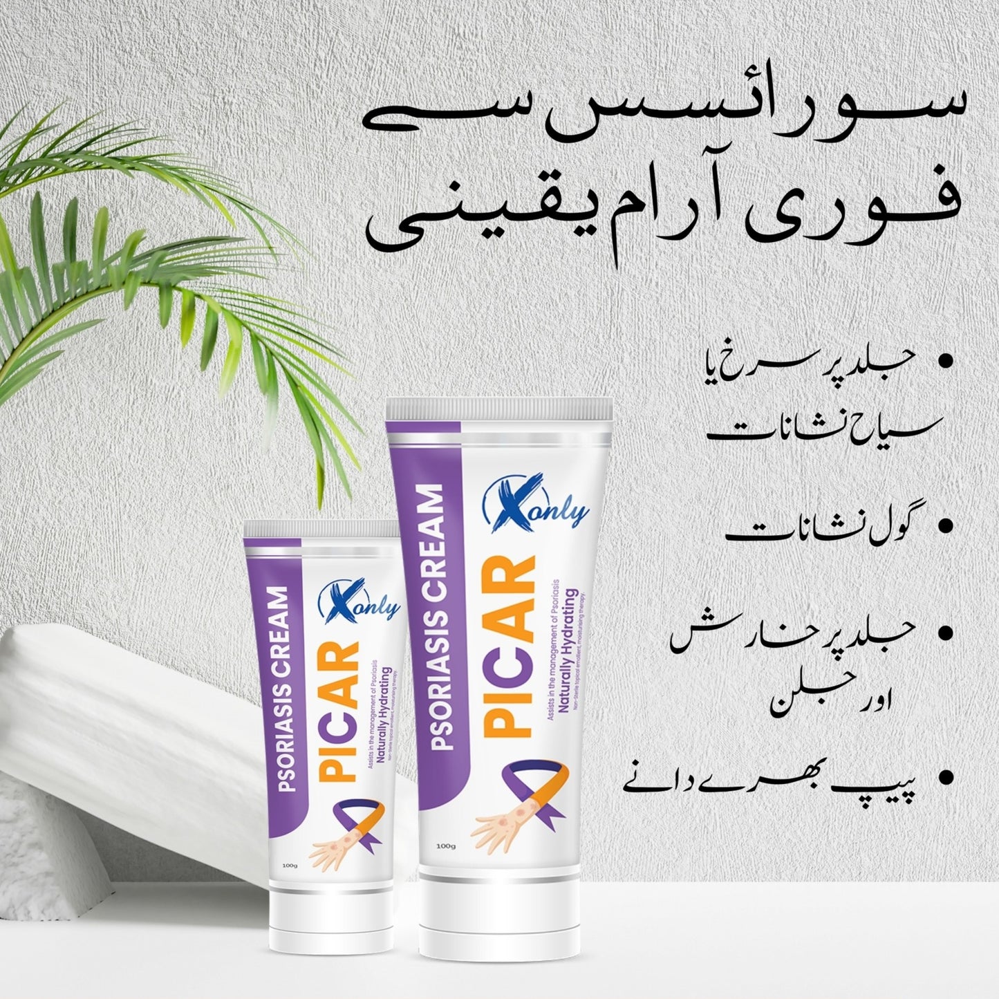 PICAR – Anti Psoriasis & Eczema Healing Cream